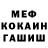 Героин гречка gymays
