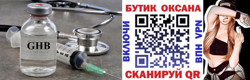 Бутират оксибутират  мега ССЫЛКА  Пролетарск 